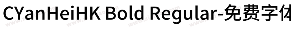 CYanHeiHK Bold Regular字体转换